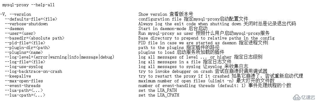 mysql-proxy代理机器讲析