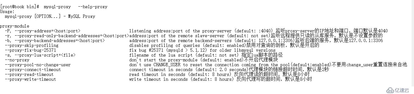 mysql-proxy代理机器讲析