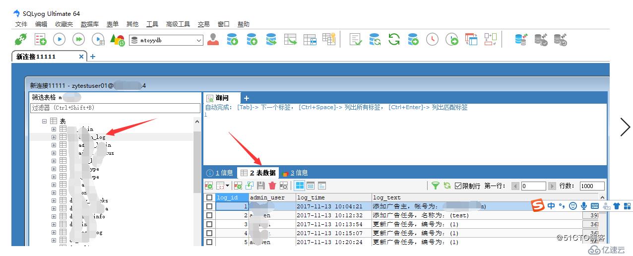 mysql-proxy代理机器讲析