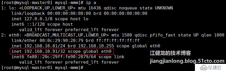 MySQL 5.6通过MMM实现读写分离的高可用架构