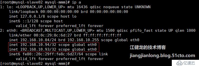 MySQL 5.6通过MMM实现读写分离的高可用架构