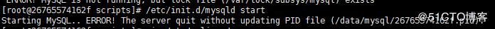 Mysql报错The server quit without updating PID file怎么处理