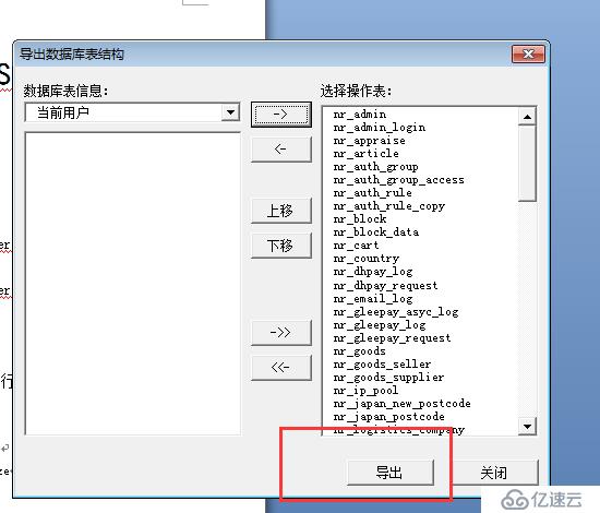 利用DBExportDoc V1.0 For MySQL自动生成数据库表结构文档