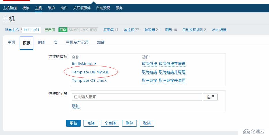 zabbix系列zabbix3.4監(jiān)控mysql5.7