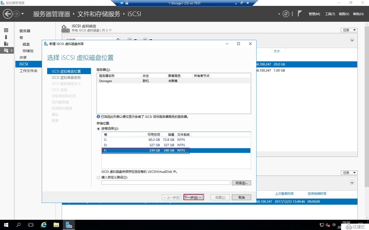 Windows 2016中安装SQLServer2016 Failover Cluster