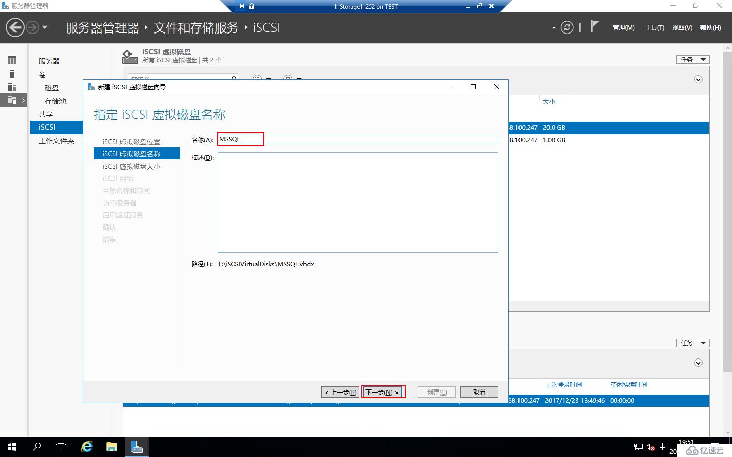 Windows 2016中安装SQLServer2016 Failover Cluster