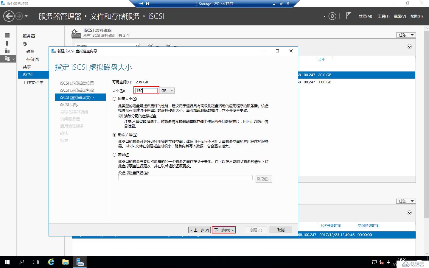 Windows 2016中安装SQLServer2016 Failover Cluster