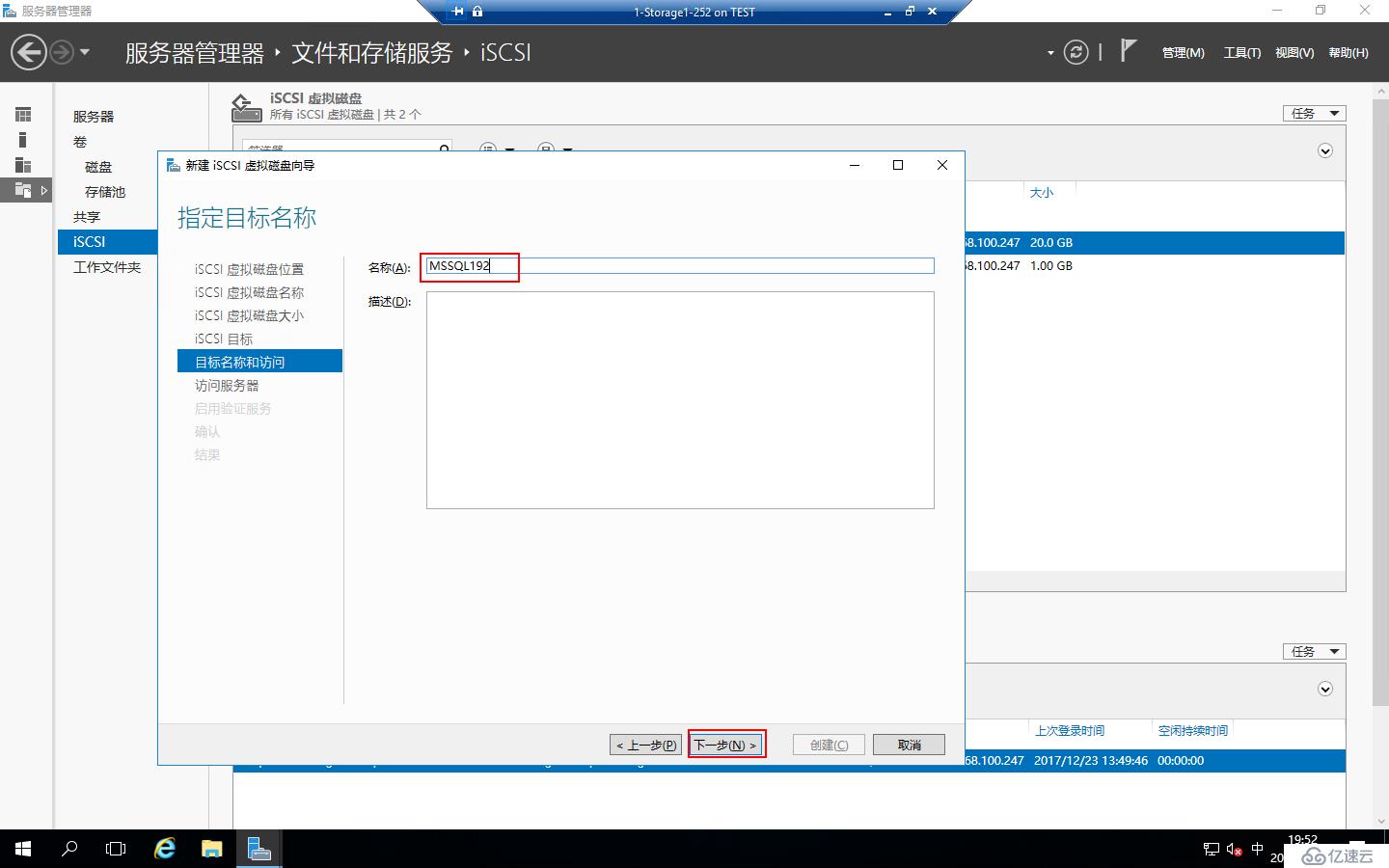 Windows 2016中安装SQLServer2016 Failover Cluster