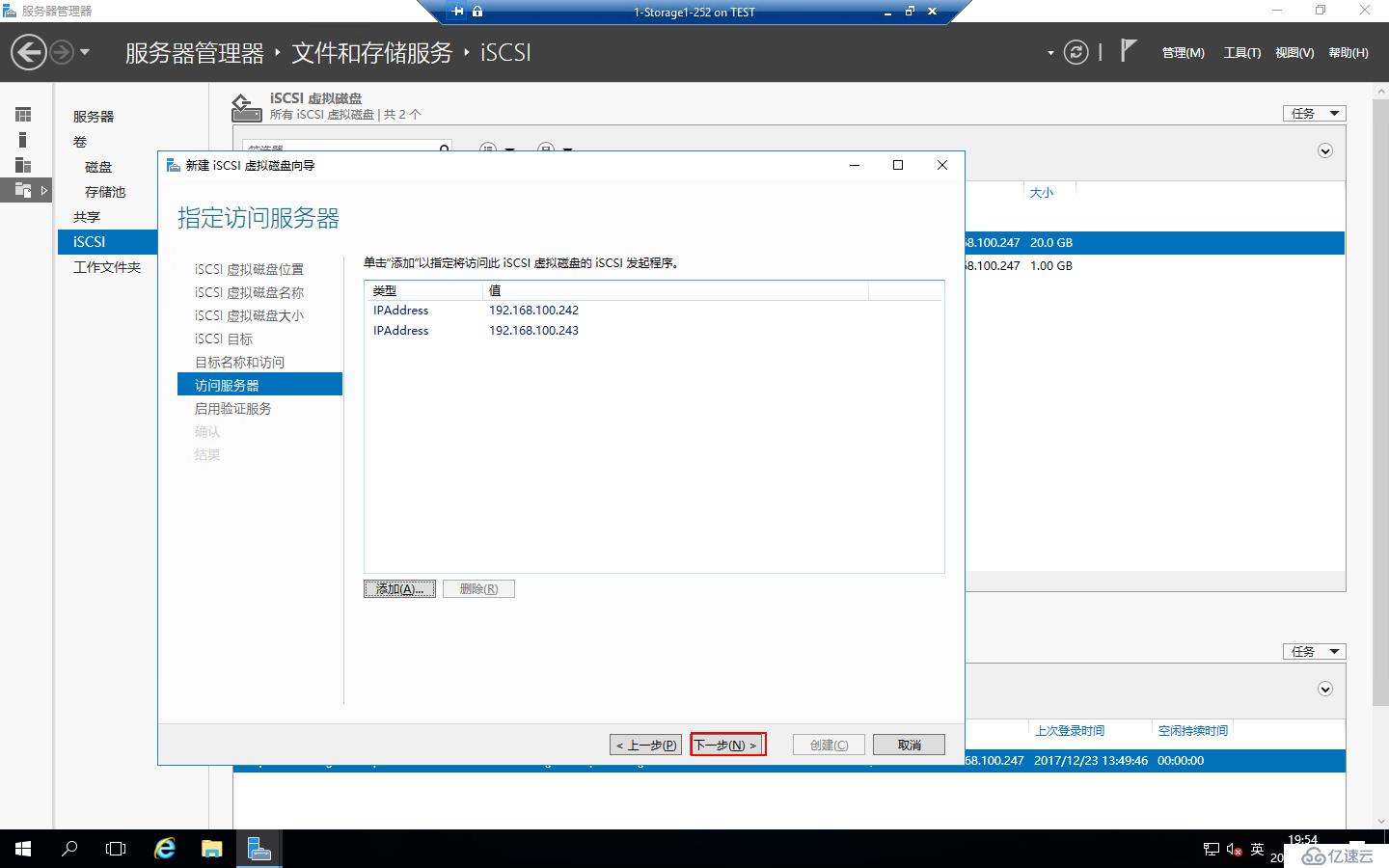 Windows 2016中安装SQLServer2016 Failover Cluster