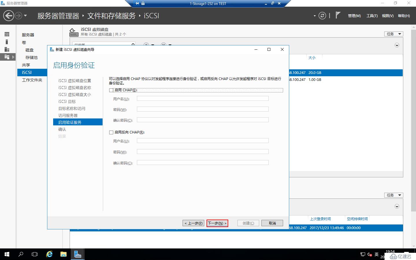 Windows 2016中安装SQLServer2016 Failover Cluster