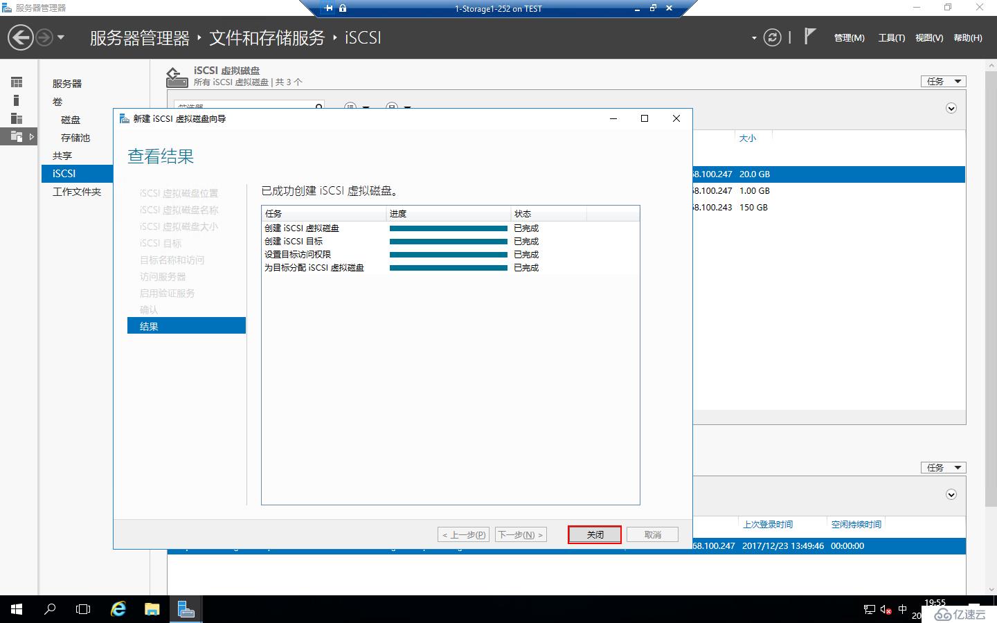 Windows 2016中安装SQLServer2016 Failover Cluster