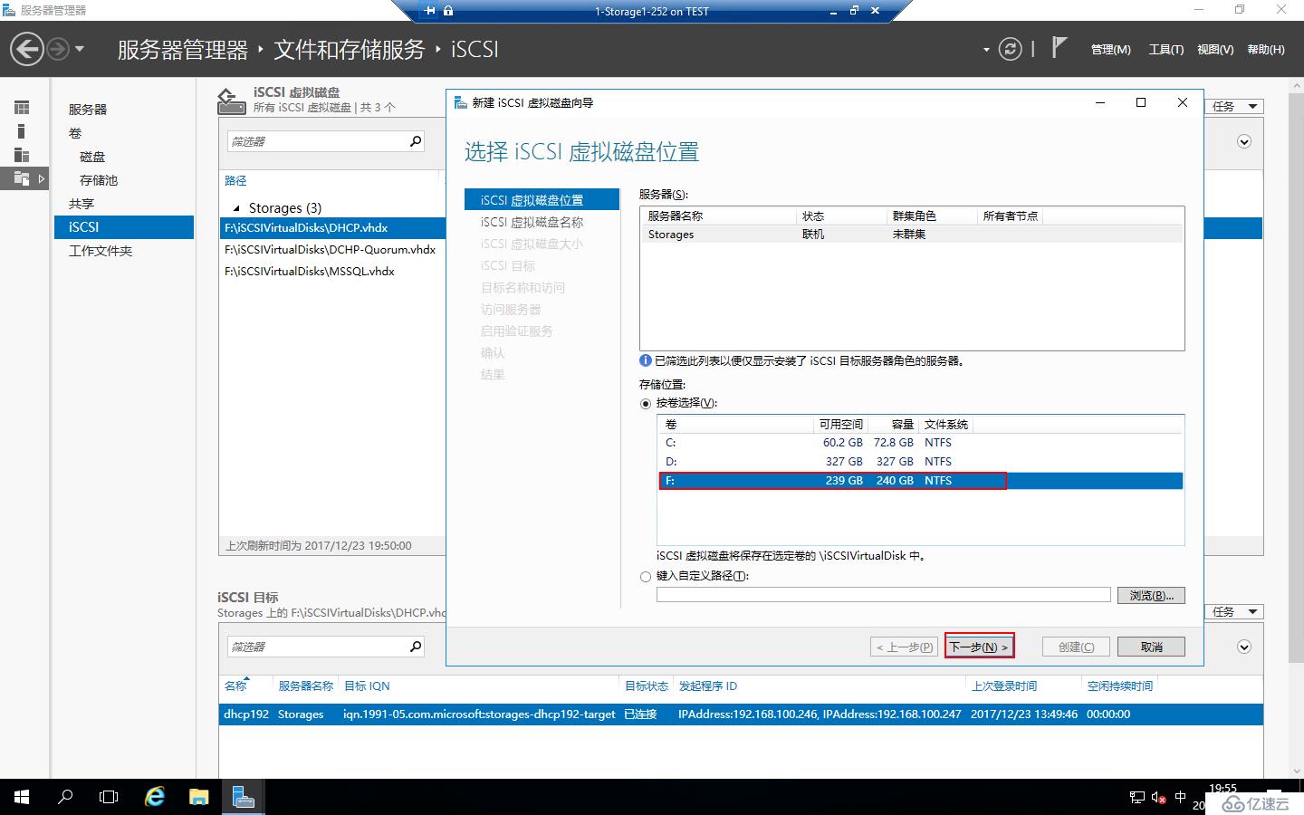 Windows 2016中安装SQLServer2016 Failover Cluster