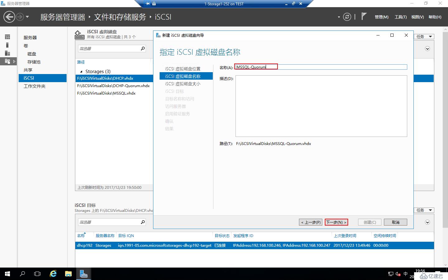 Windows 2016中安装SQLServer2016 Failover Cluster