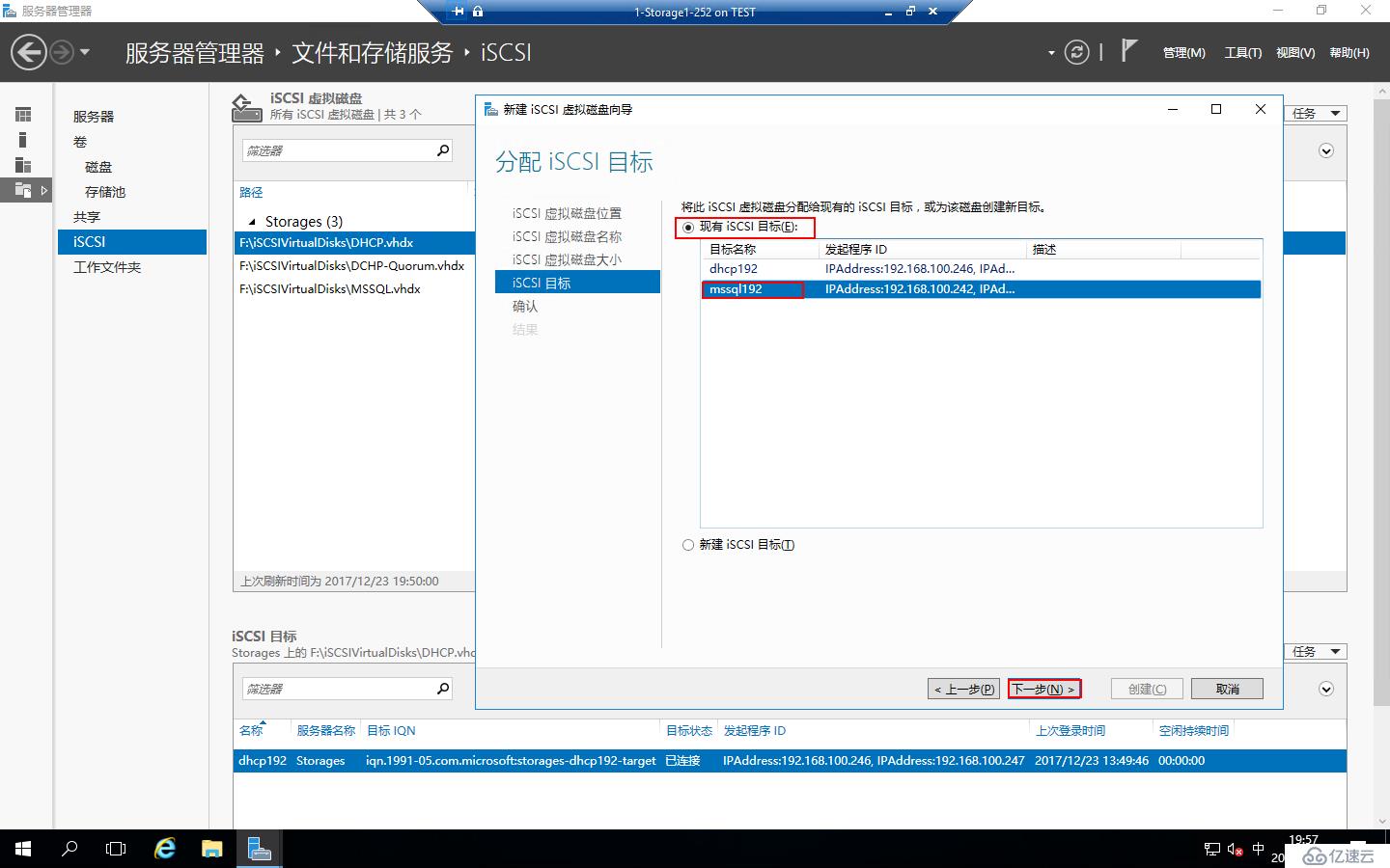 Windows 2016中安装SQLServer2016 Failover Cluster