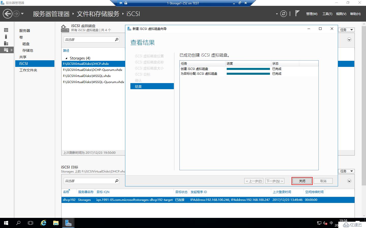 Windows 2016中安装SQLServer2016 Failover Cluster