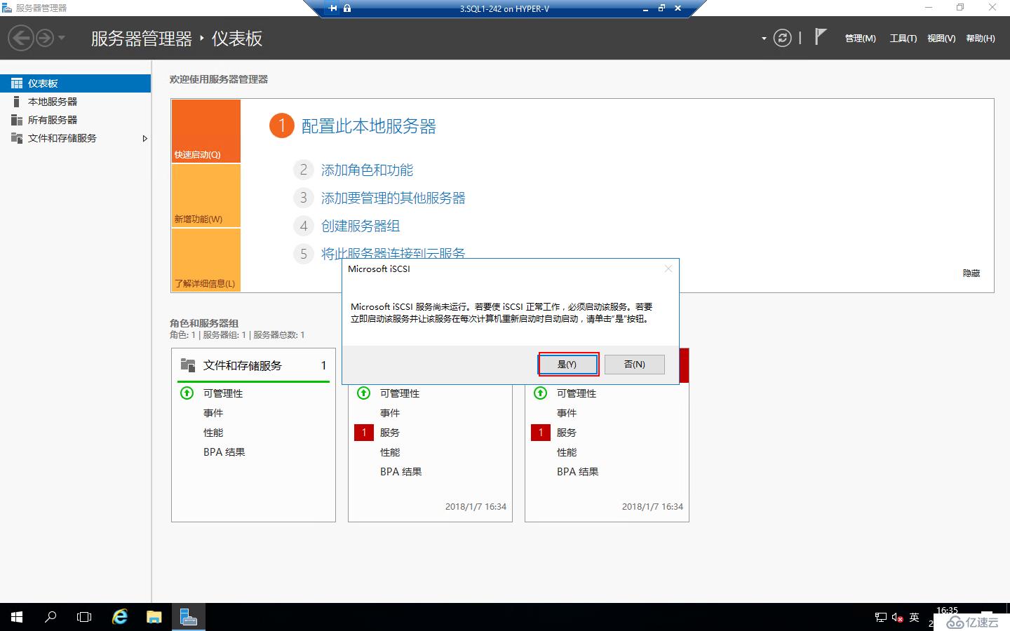 Windows 2016中安装SQLServer2016 Failover Cluster