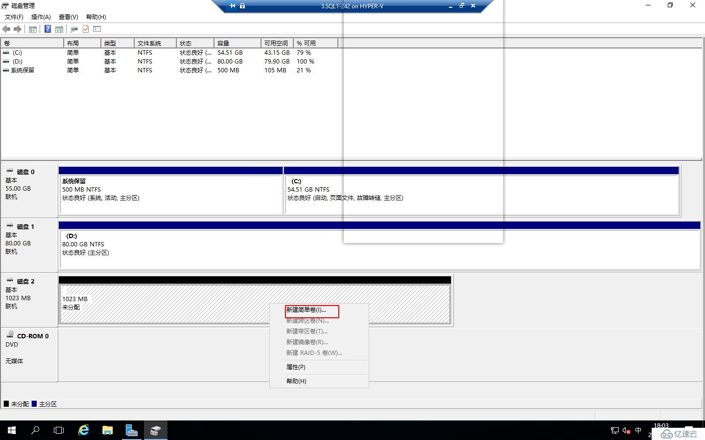 Windows 2016中安装SQLServer2016 Failover Cluster