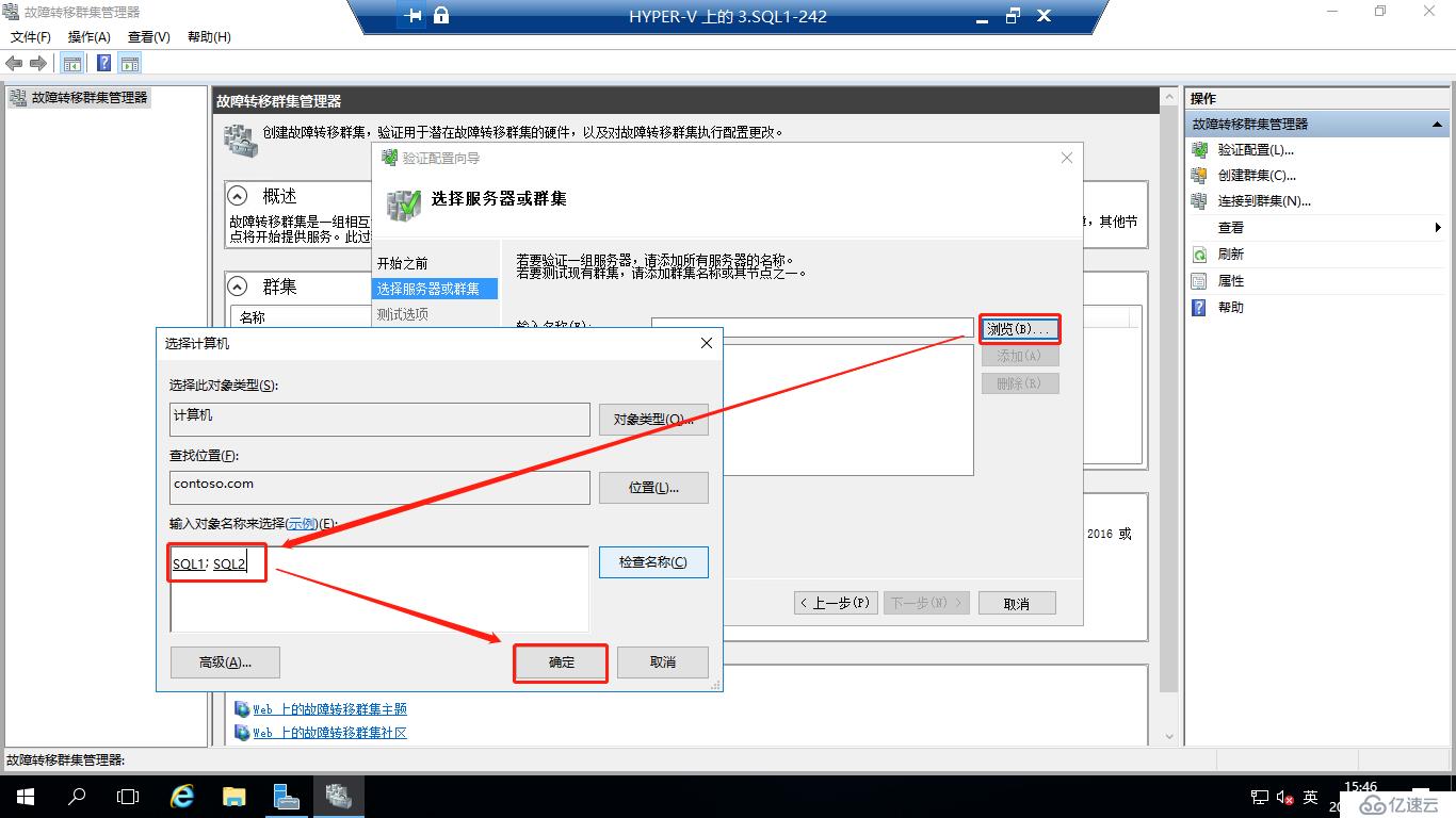 Windows 2016中安装SQLServer2016 Failover Cluster