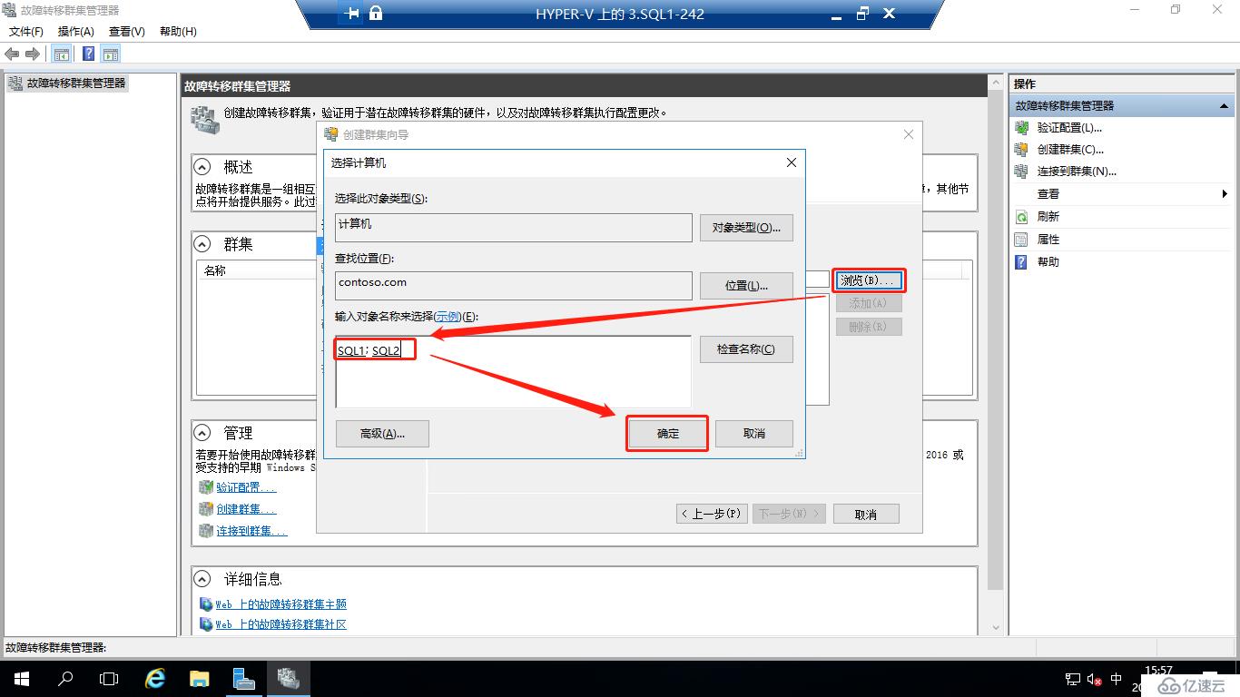 Windows 2016中安装SQLServer2016 Failover Cluster