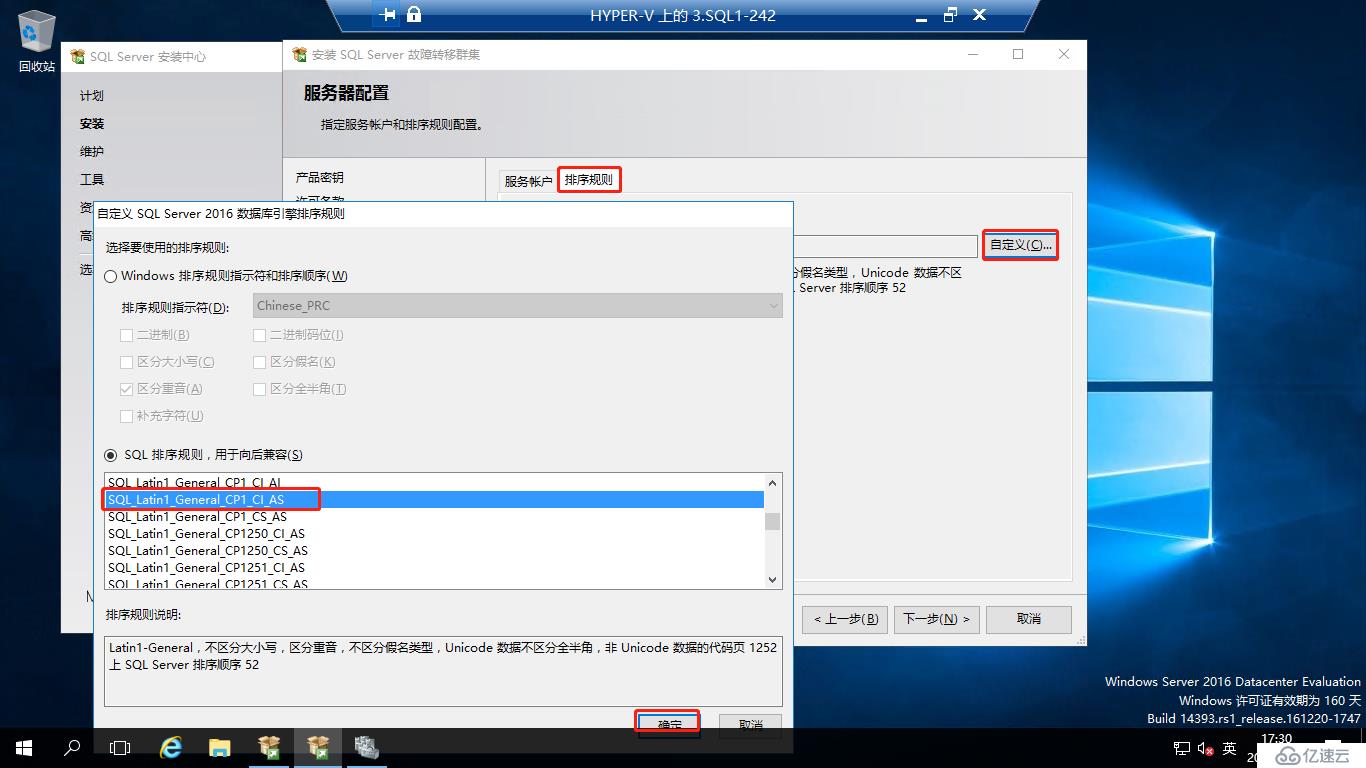 Windows 2016中安装SQLServer2016 Failover Cluster