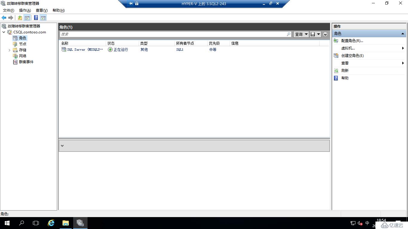 Windows 2016中安装SQLServer2016 Failover Cluster