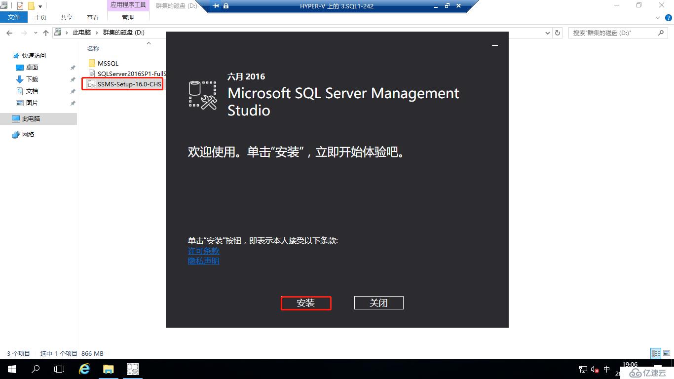 Windows 2016中安装SQLServer2016 Failover Cluster