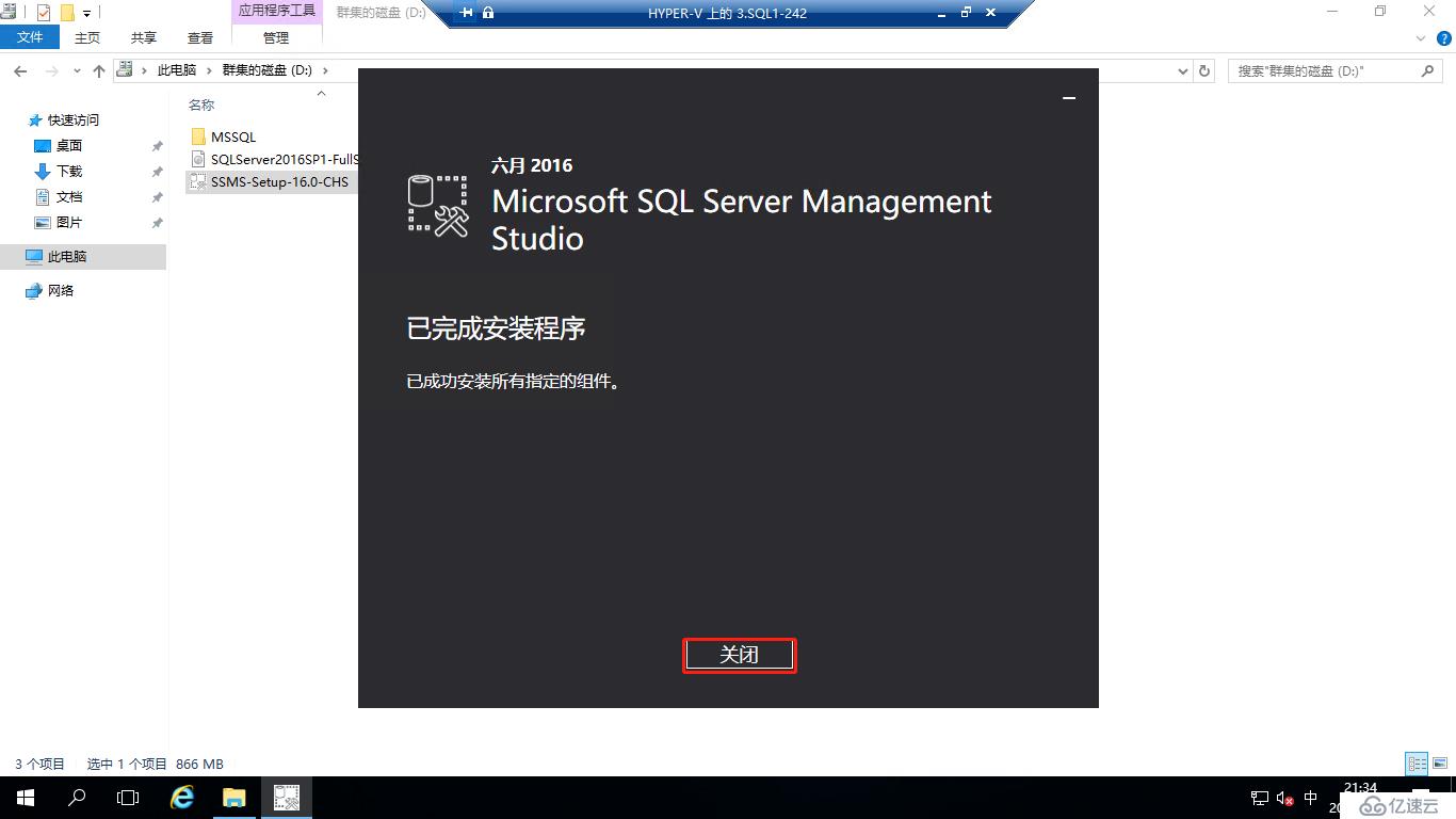 Windows 2016中安装SQLServer2016 Failover Cluster