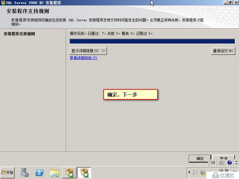 SQL server数据库安装与表的基本使用