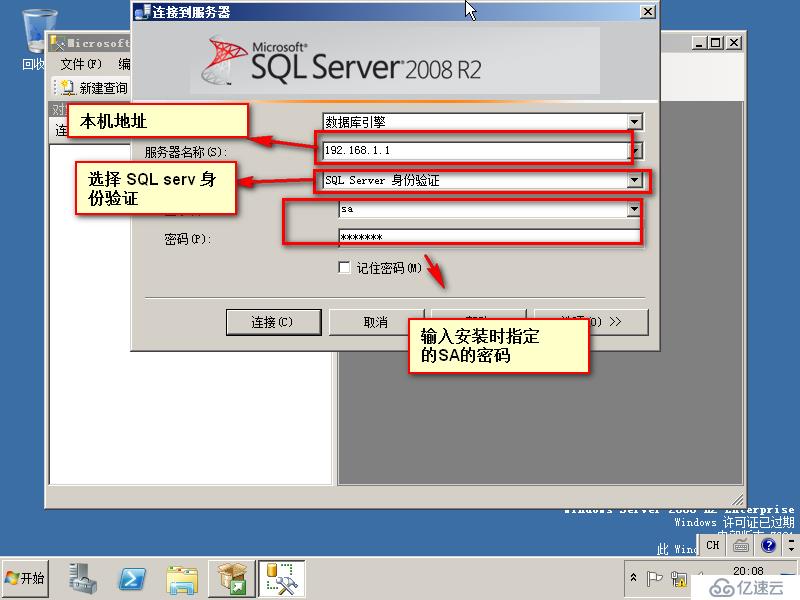 SQL server数据库安装与表的基本使用
