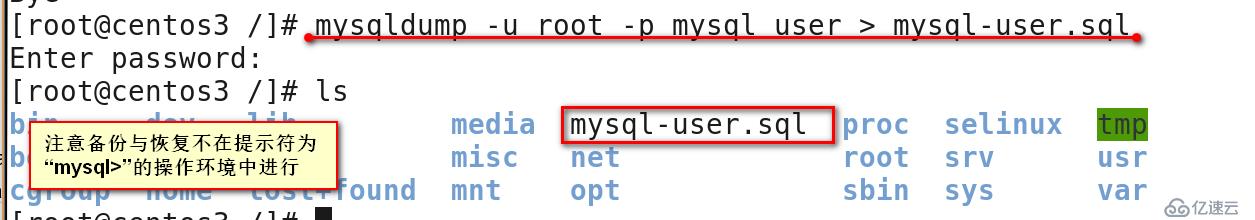 MYSQL数据库基本操作命令