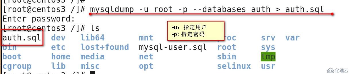 MYSQL数据库基本操作命令