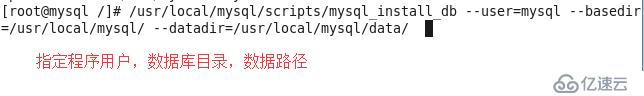 LAMP之MySQL的安装及基础命令