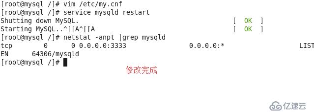 LAMP之MySQL的安裝及基礎命令