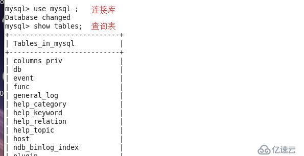 LAMP之MySQL的安裝及基礎命令