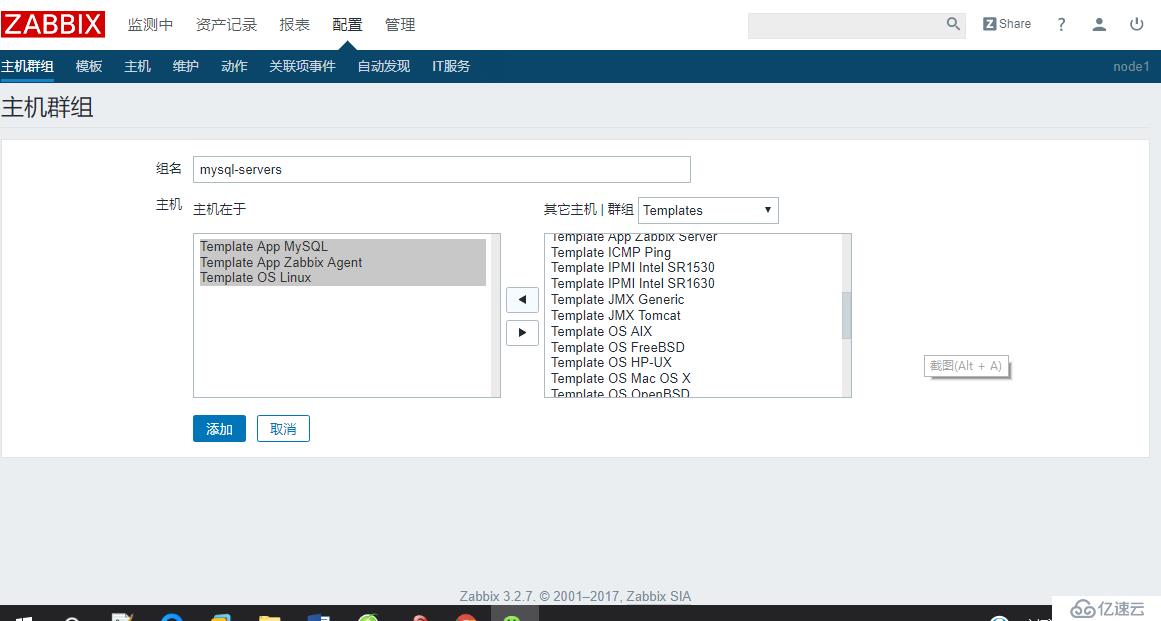 基于zabbix的Mysql自定义监控