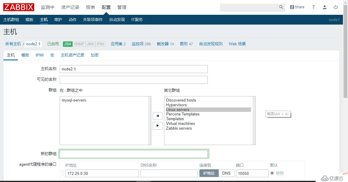 基于zabbix的Mysql自定义监控