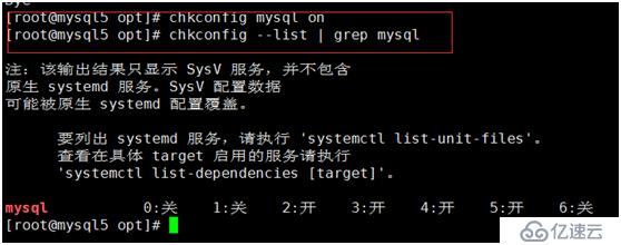 Linux centos7 安装mysql5