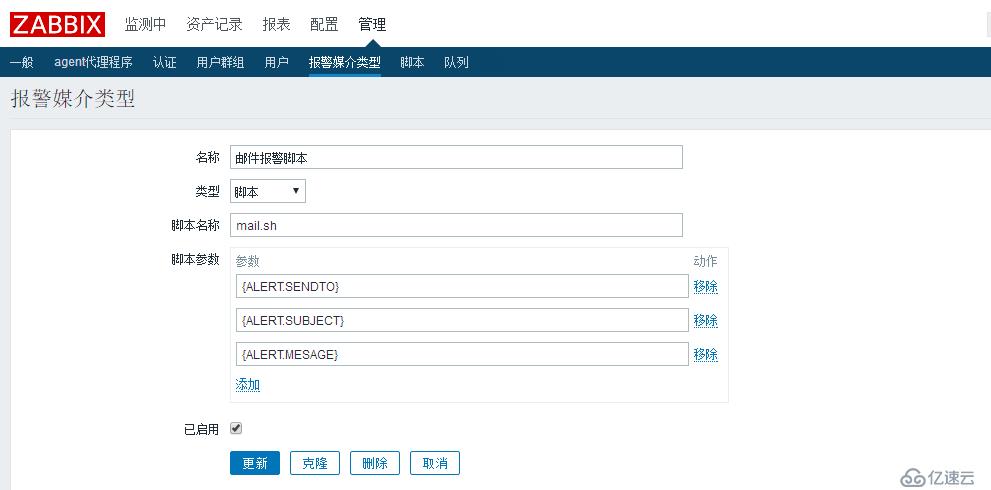 zabbix监控mysql以及报警（二）终