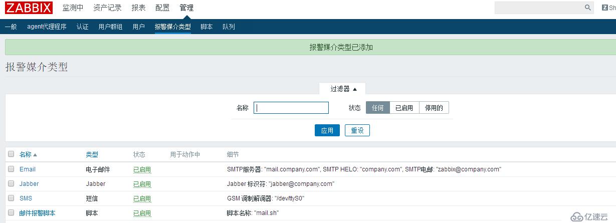 zabbix监控mysql以及报警（二）终