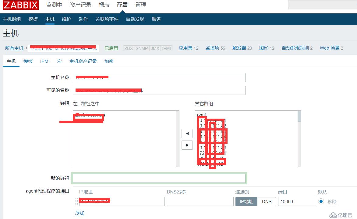 Zabbix使用自带模板监控MySQL