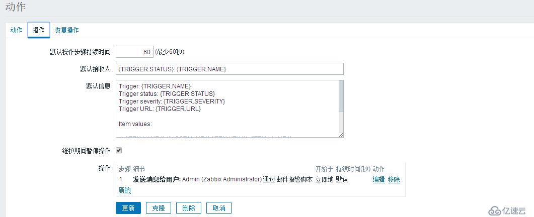 zabbix监控mysql以及报警（二）终