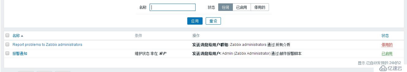 zabbix监控mysql以及报警（二）终