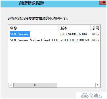 V-4-1 vCenter的安装之配置ODBC