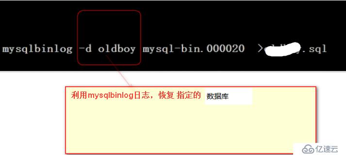 mysql增量备份与恢复实战