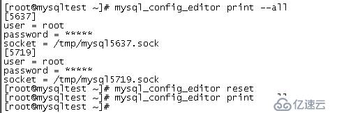 mysql_config_editor