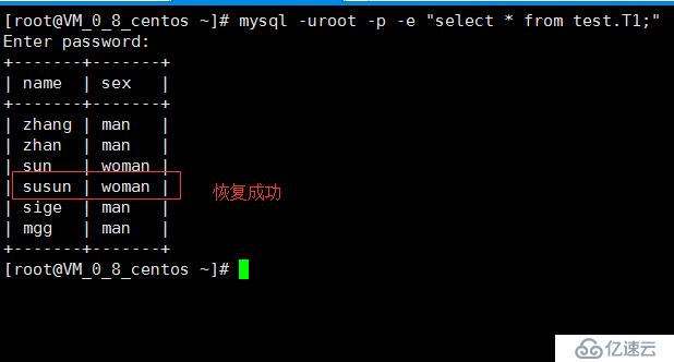 Xtrabackup实现数据的备份与恢复