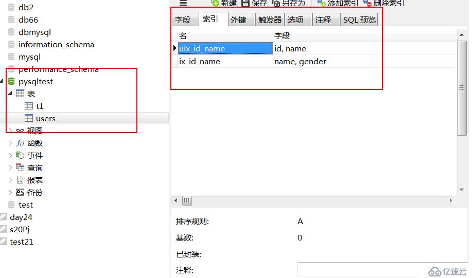 SQLAchemy操作mysql