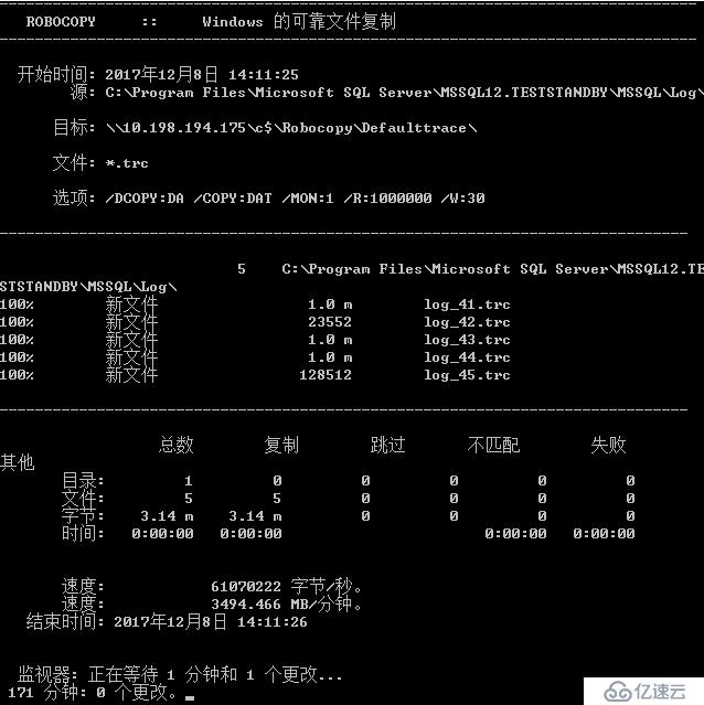 等级保护项目SQL Server审计方案