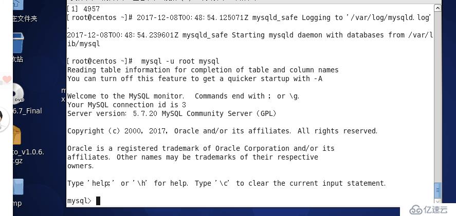 关于MySQL5.6及以后版本安装以后启动不了的问题